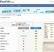 yifile客户端yifile下载不了-第1张图片-太平洋在线下载