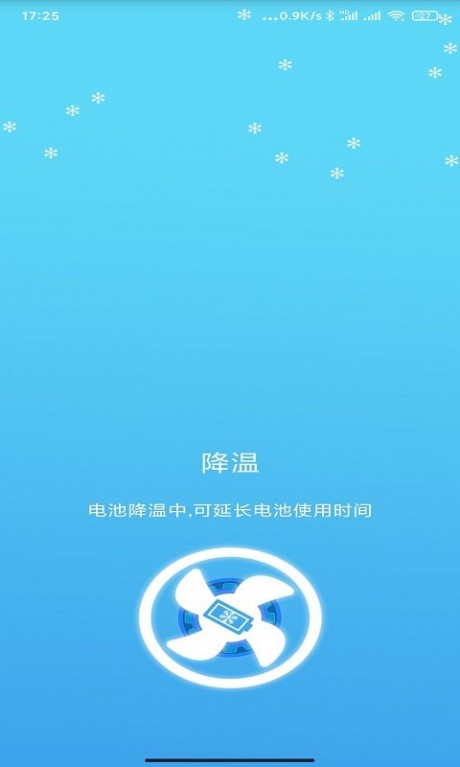 极速降温大师下载苹果版抖音极速版下载苹果版怎么下载-第2张图片-太平洋在线下载