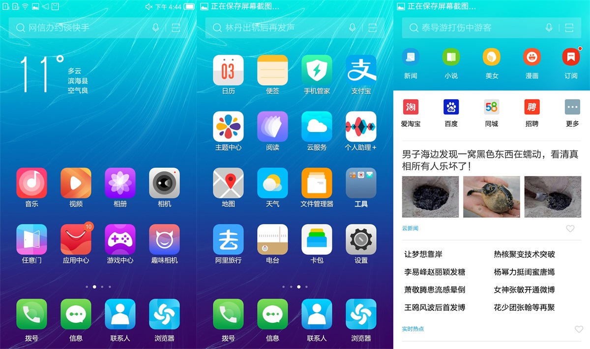朵唯手机如何去掉桌面新闻手机桌面的热点资讯在哪里关掉