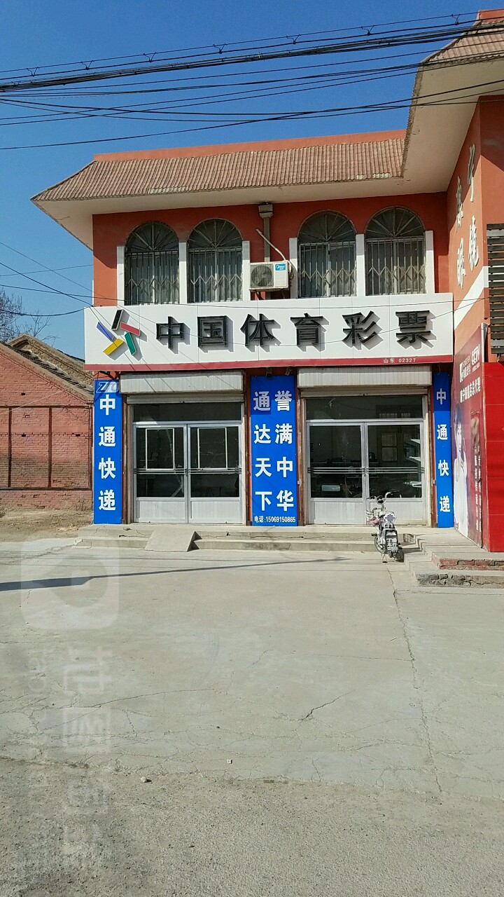 山东体彩安卓版中国体彩网手机版下载-第1张图片-太平洋在线下载