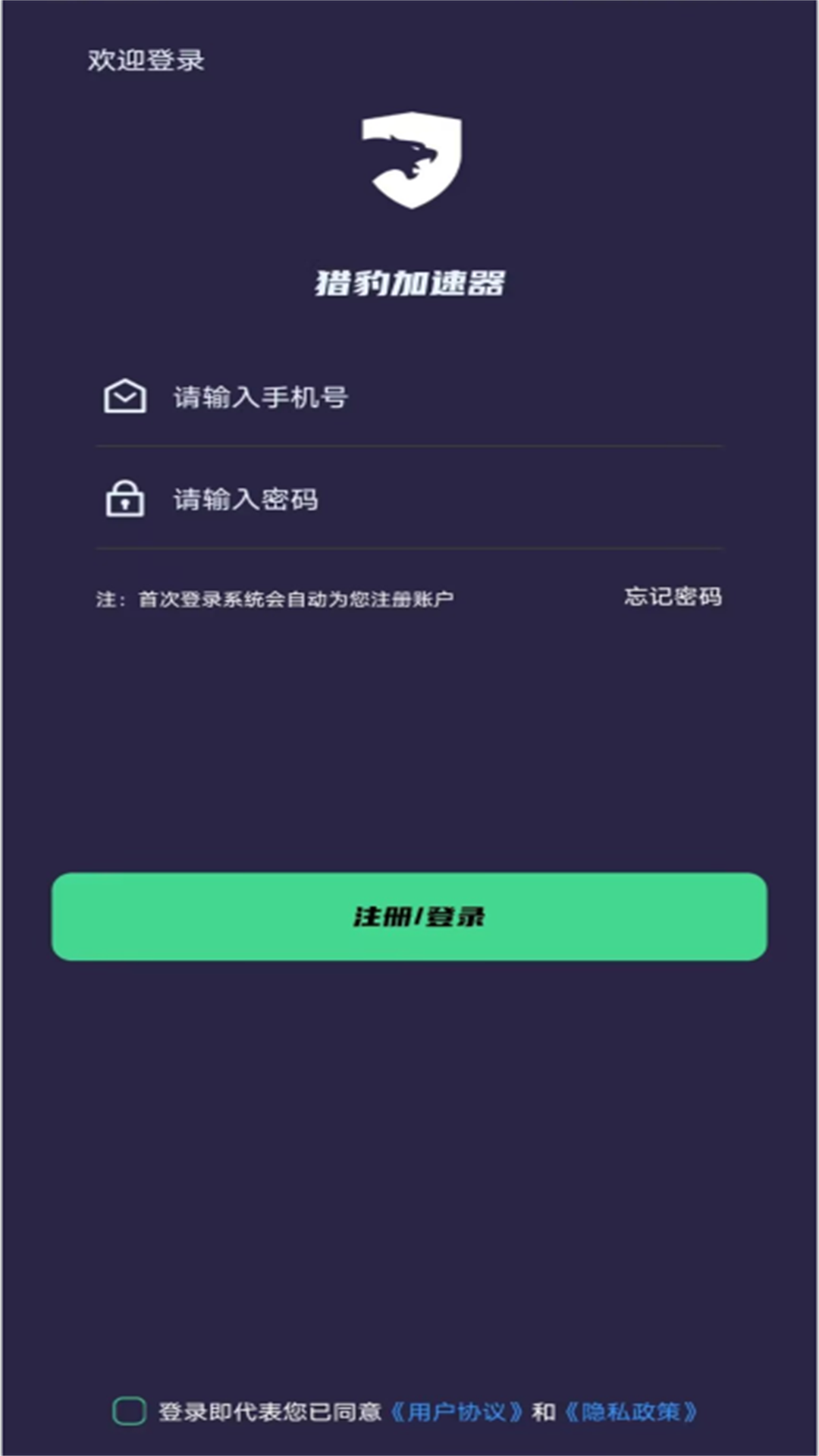 一键网络加速器安卓版app的简单介绍-第1张图片-太平洋在线下载