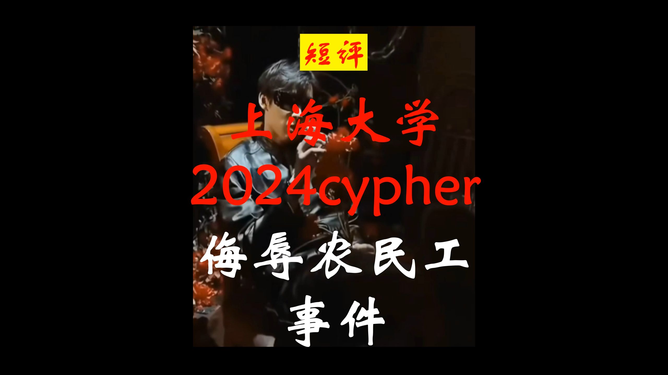 苹果民工版歌词吃着软面的苹果叫什么-第1张图片-太平洋在线下载