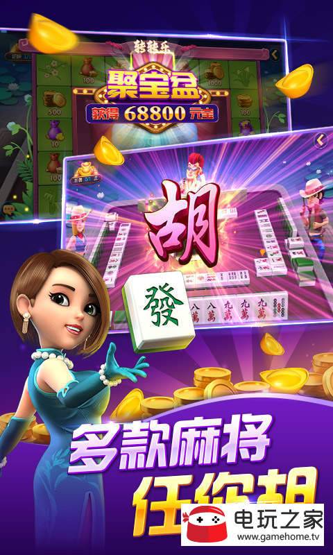 壹壹麻将苹果版胡乐麻将苹果版下载-第1张图片-太平洋在线下载