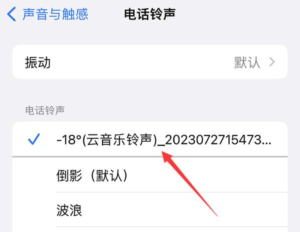 苹果铃声电吉他版苹果铃声吉他扫弦谱子-第1张图片-太平洋在线下载