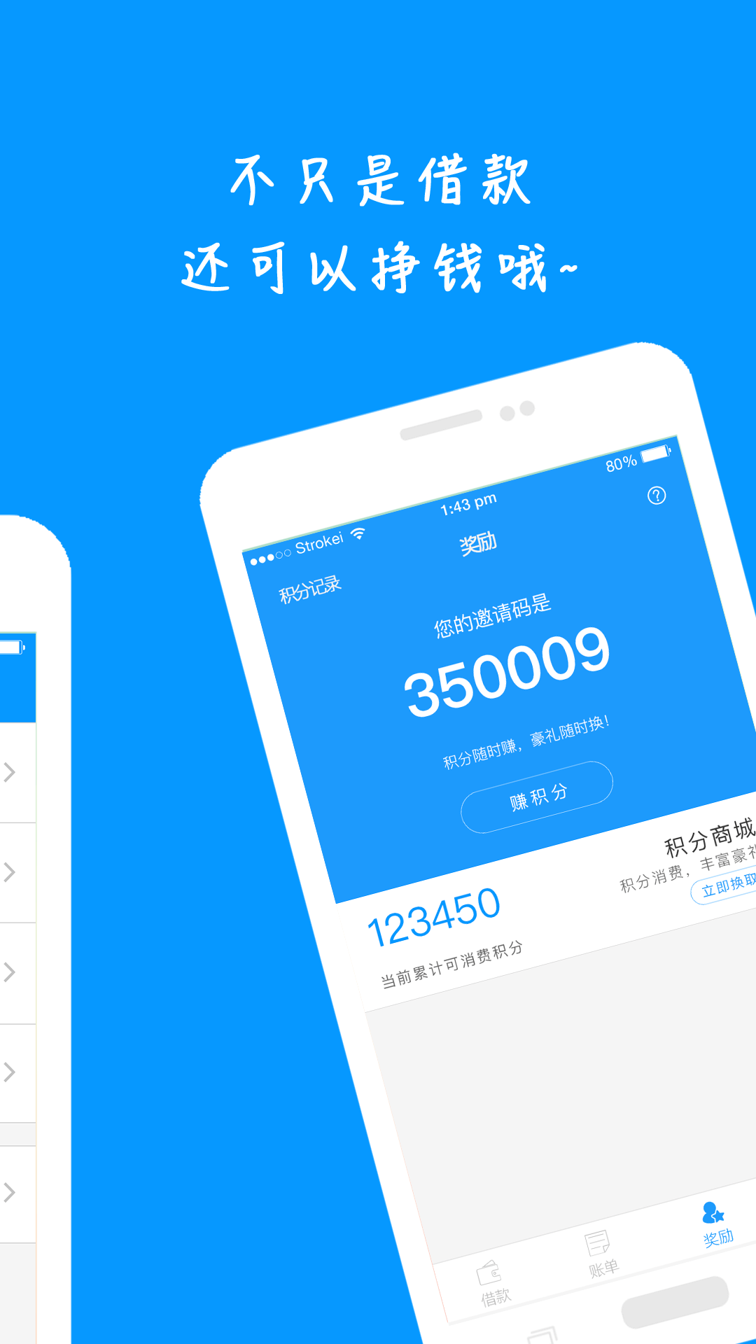 红人贷苹果版孔明贷app官方下载-第1张图片-太平洋在线下载