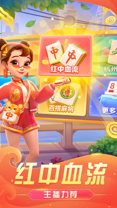 麻将免费版下载苹果版哈灵麻将电脑版下载安装苹果手机-第1张图片-太平洋在线下载