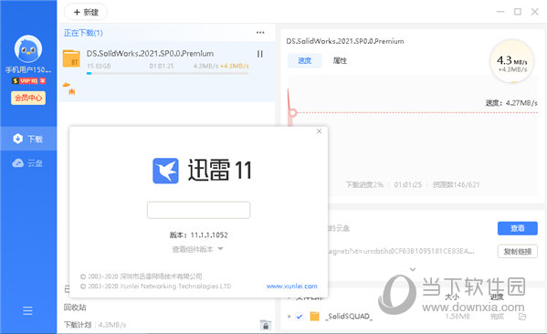 迅雷苹果版视频苹果2007电影未删减迅雷下载-第1张图片-太平洋在线下载