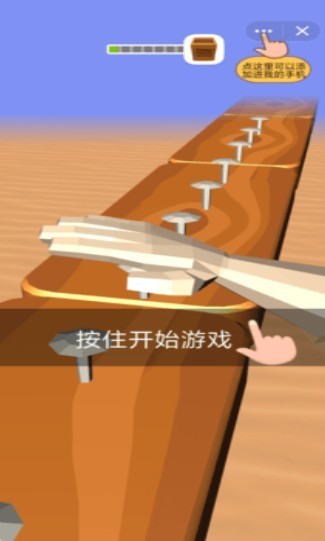钉子先生安卓版钉钉安卓版下载官方-第2张图片-太平洋在线下载