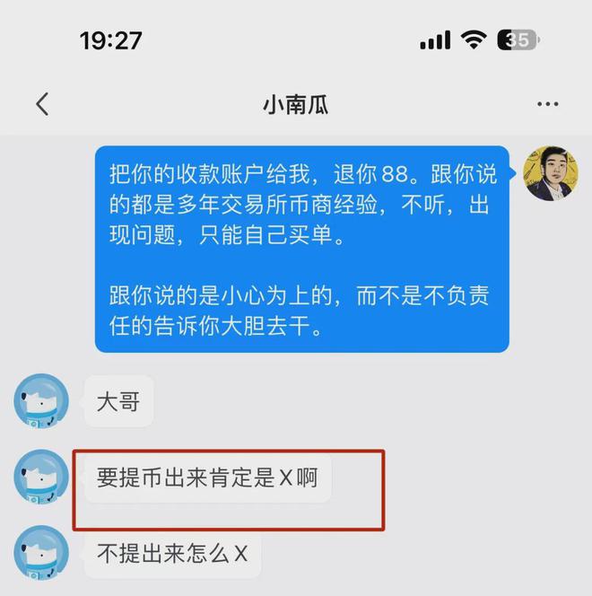 app限制客户端交易苹果手机APP限制怎么解开