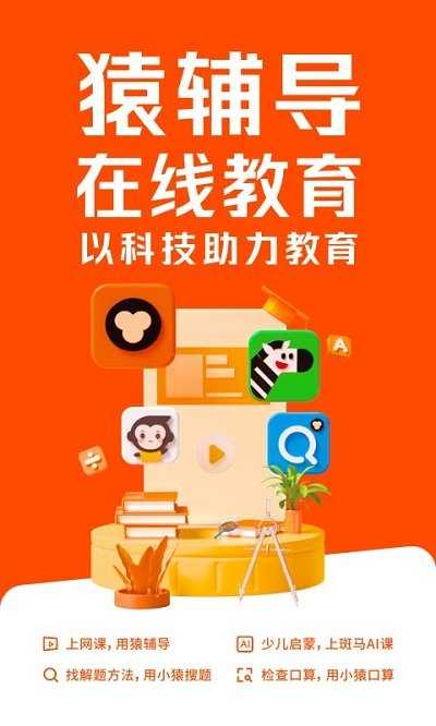 教育网安卓版中小学教育网官网-第1张图片-太平洋在线下载
