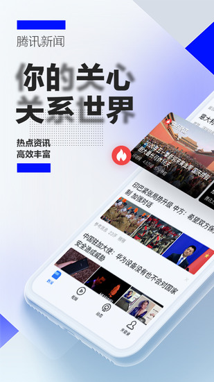 新闻客户端关系功能新闻客户端的特点是什么-第1张图片-太平洋在线下载