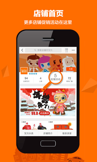 淘宝手机客户端3.9.1taobao淘宝网页版登录