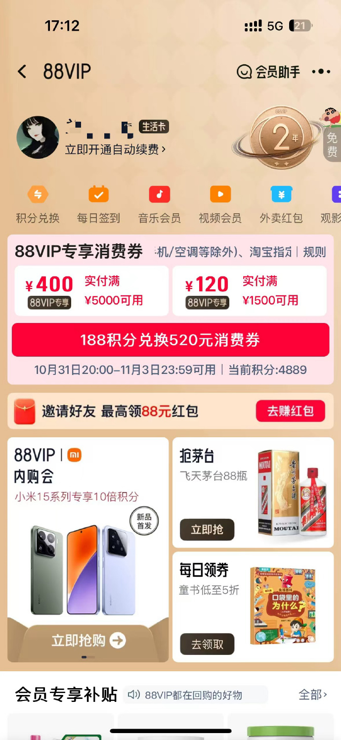 淘宝手机客户端3.9.1taobao淘宝网页版登录-第2张图片-太平洋在线下载