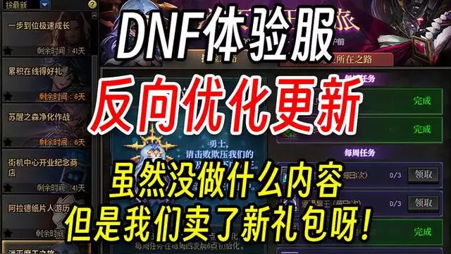dnf客户端怎么优化dnf客户端进不去怎么办-第2张图片-太平洋在线下载