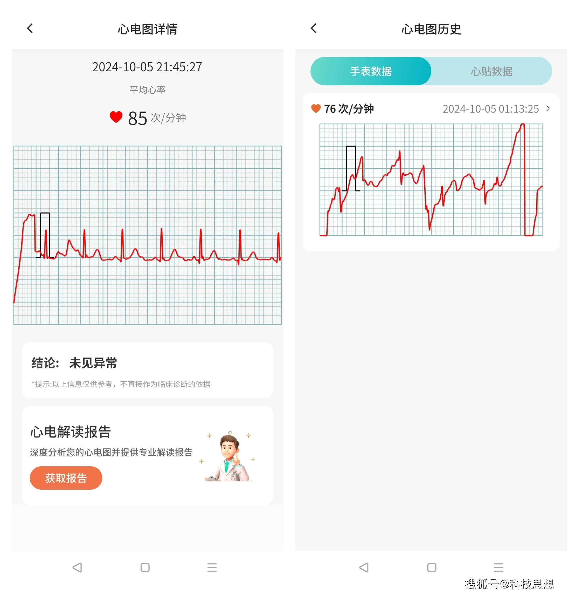 心医APP苹果版中慈助医app官方下载-第2张图片-太平洋在线下载