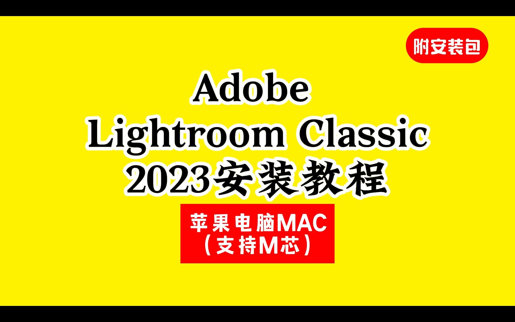 破解版lightroom苹果lightroom破解版最新版-第2张图片-太平洋在线下载