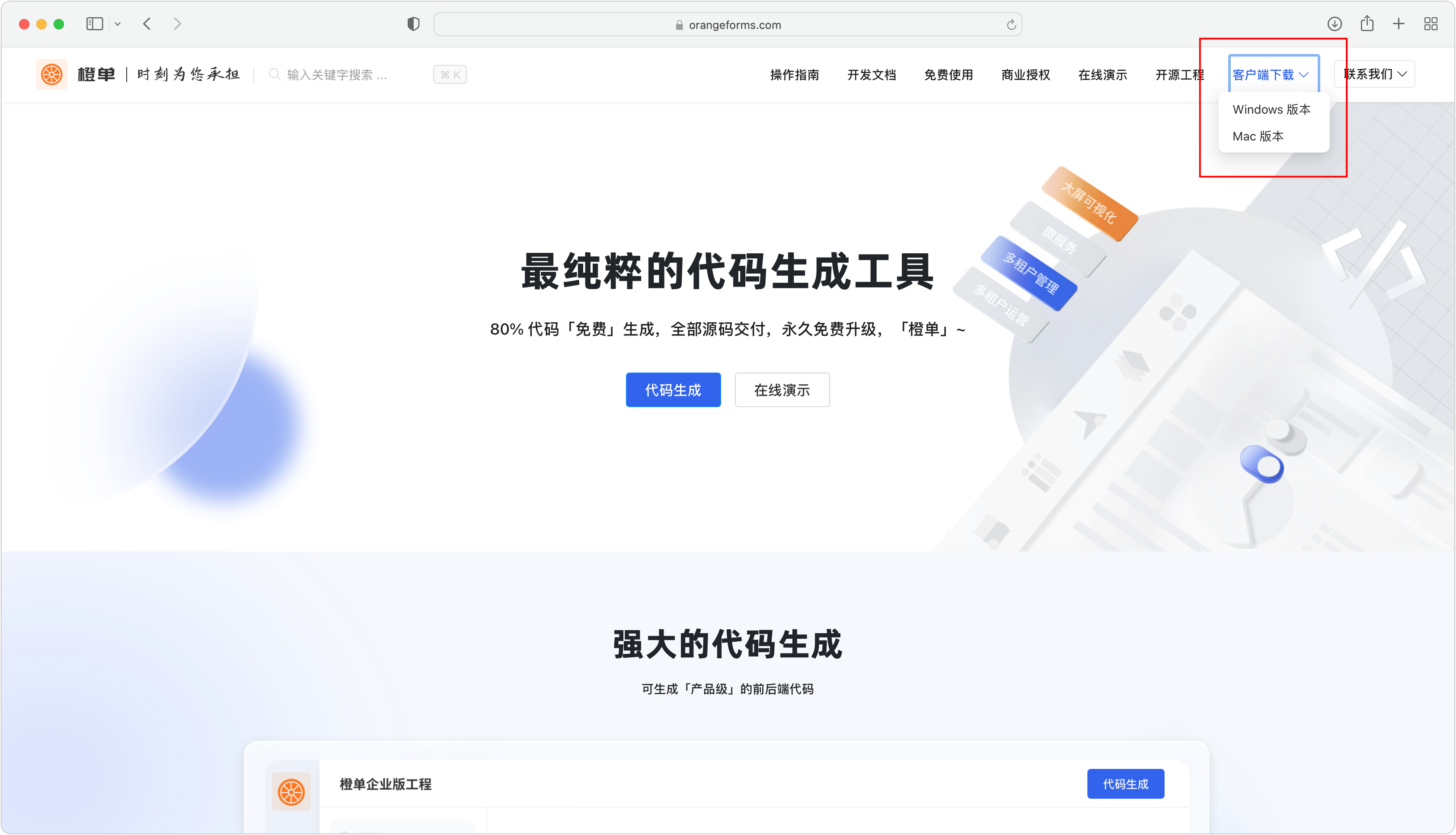 sqlserver客户端工具连接sqlserver客户端连接工具下载-第1张图片-太平洋在线下载