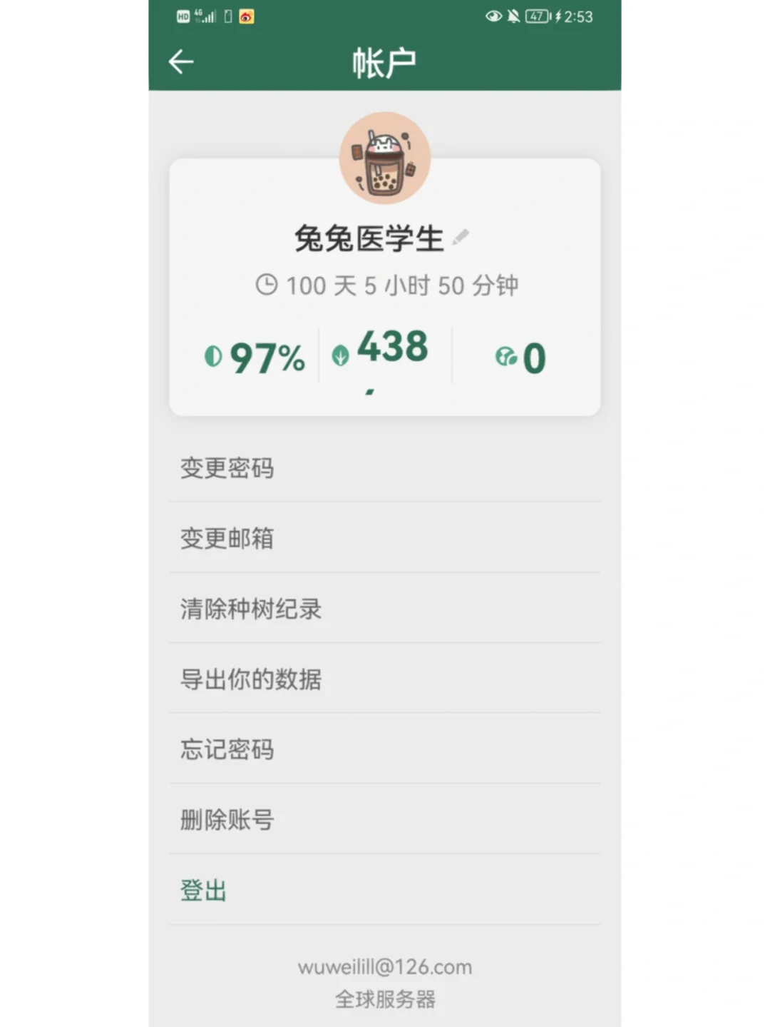 苹果版forest正计时时间管理工具forest免费吗-第2张图片-太平洋在线下载