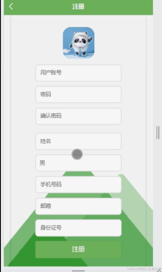 vue苹果版与安卓版ios和android