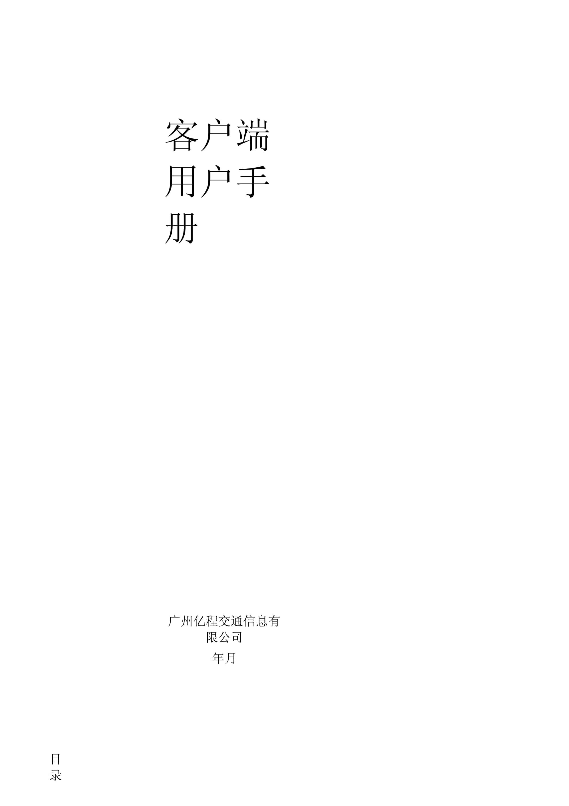 锐讯gps客户端捷匹艾斯gps客户端下载-第1张图片-太平洋在线下载