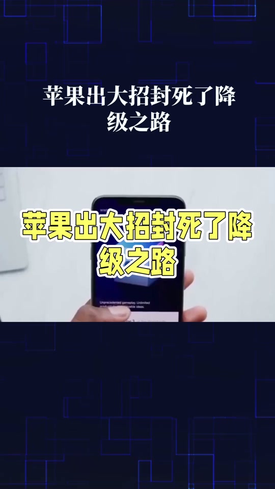 苹果4电信版降级苹果手机系统降级教程
