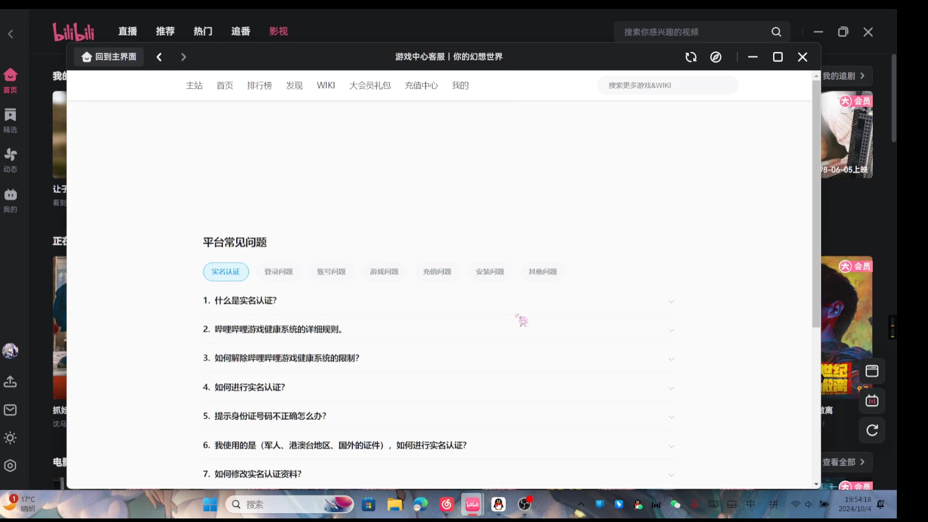 桌面客户端频繁死机电脑频繁死机画面卡住不动是什么原因