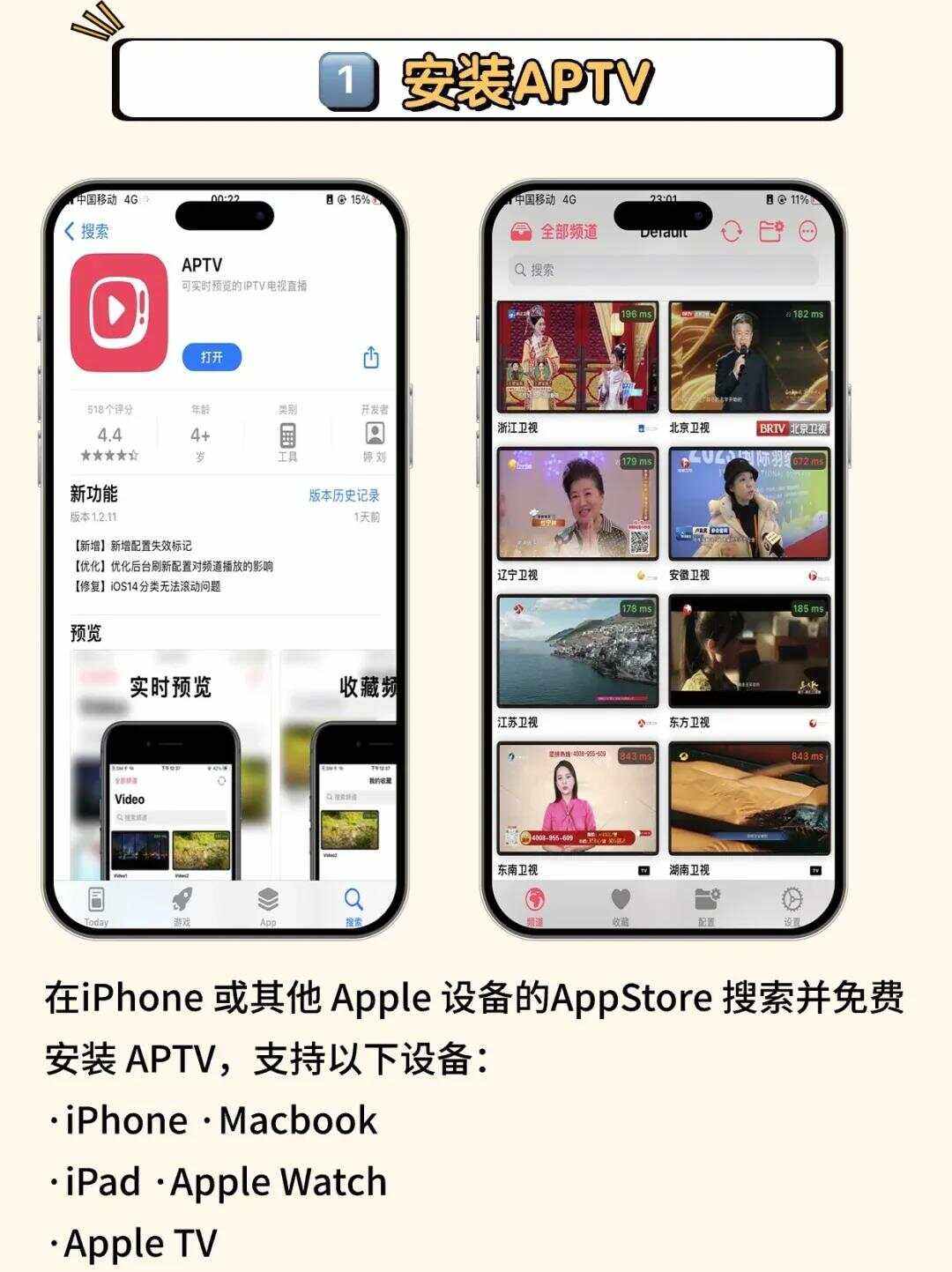 泛娱直播苹果版苹果直播app电脑下载-第2张图片-太平洋在线下载