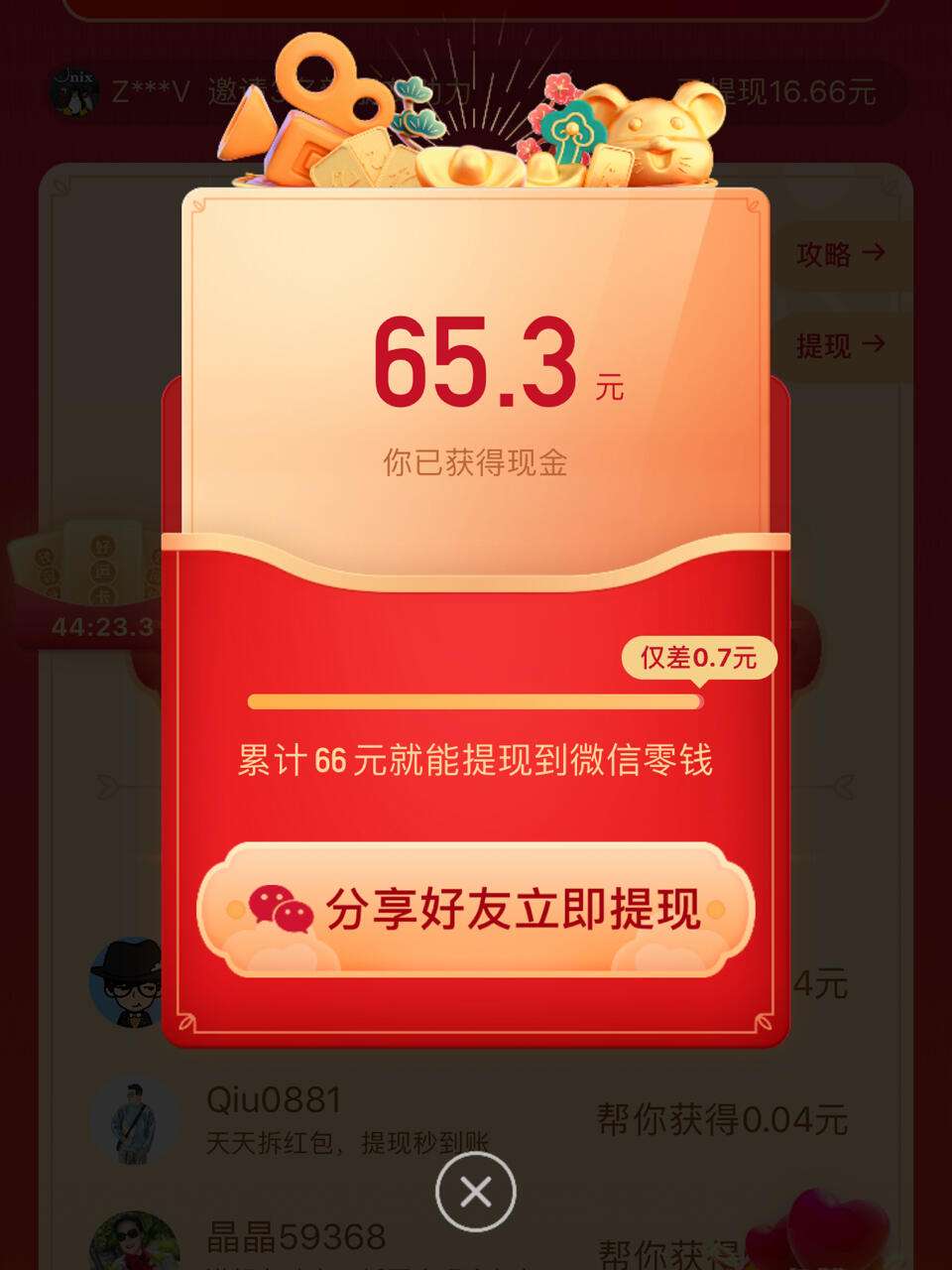 苹果版快手红包挂苹果红包挂自动抢红包软件-第1张图片-太平洋在线下载