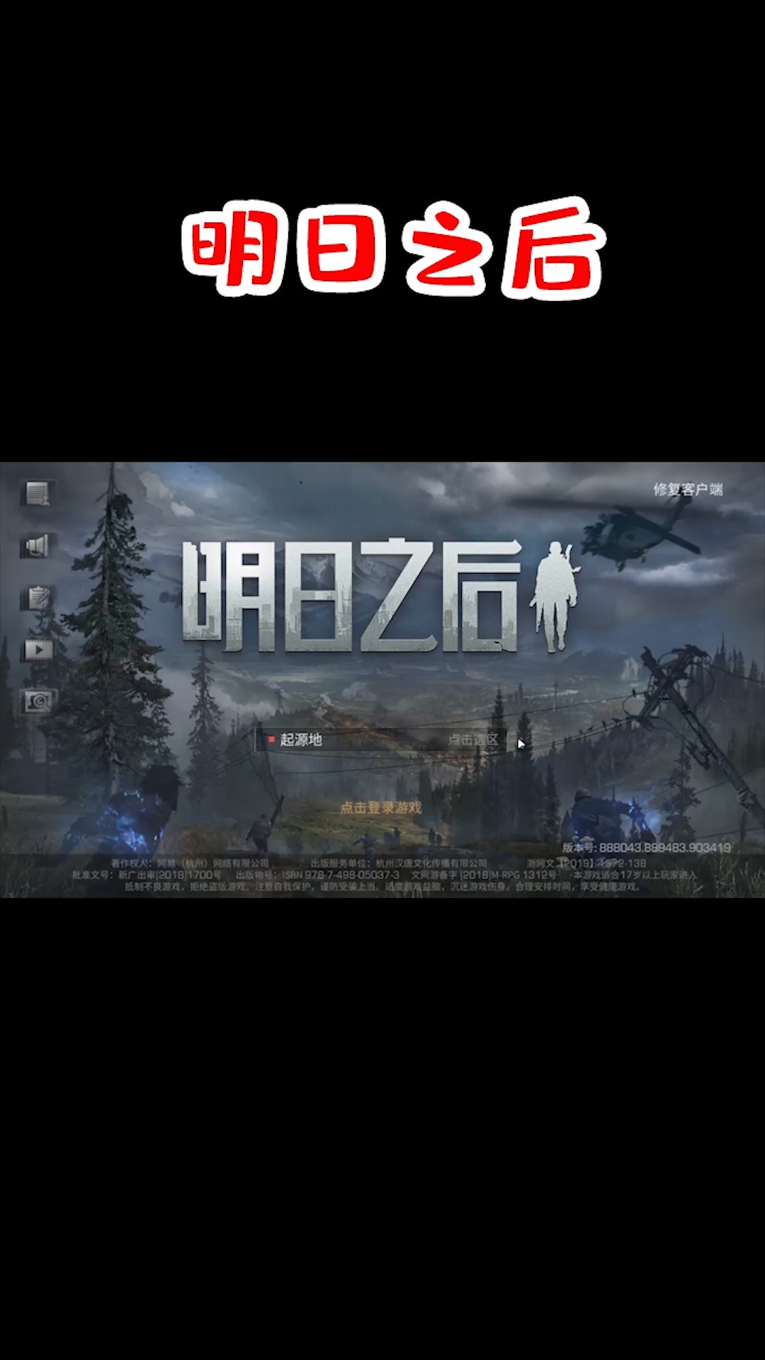 明日之后直播客户端明日之后趣友客户端下载