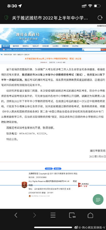 潍坊学院网络客户端中石化网络学院在线学习-第1张图片-太平洋在线下载