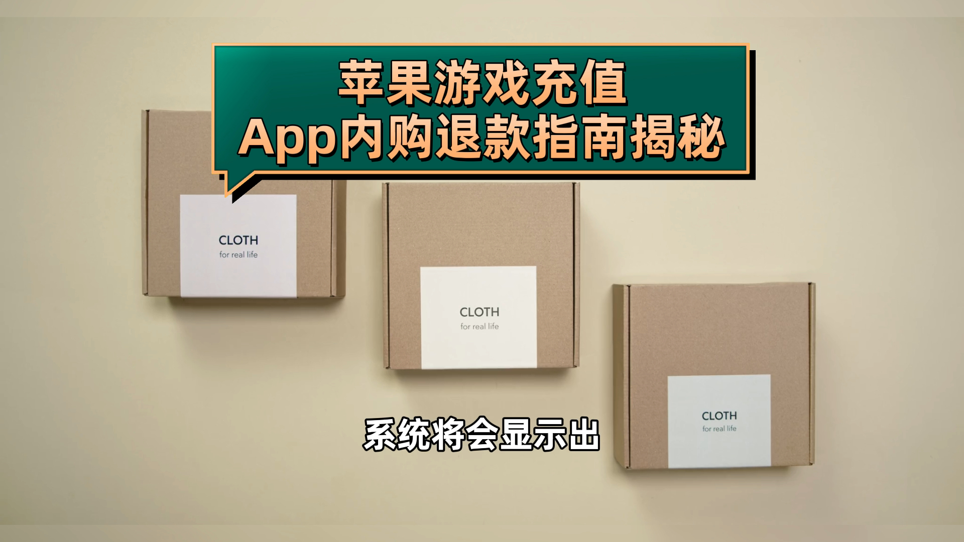 苹果版内购app苹果手机app内购买项目要钱吗-第1张图片-太平洋在线下载