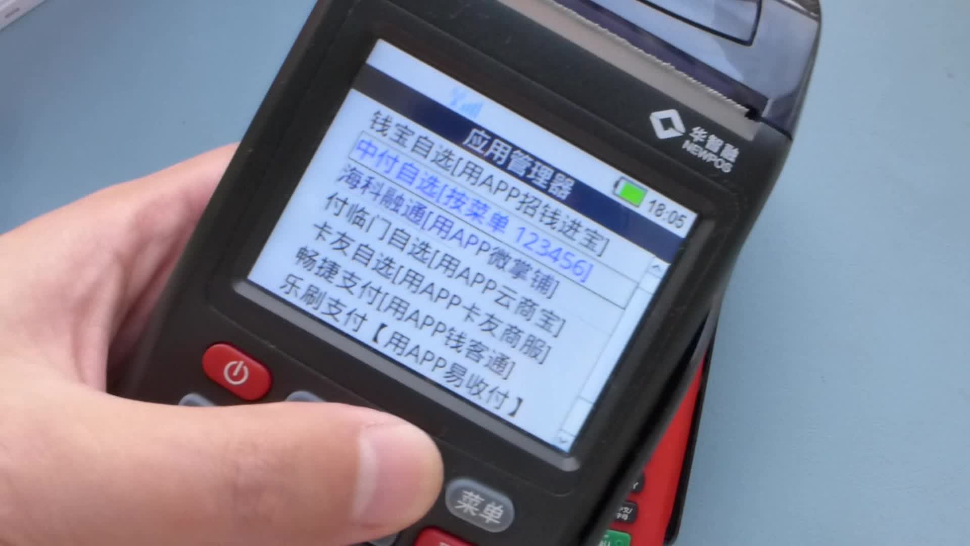 易收付app苹果版苹果免费下载软件商店