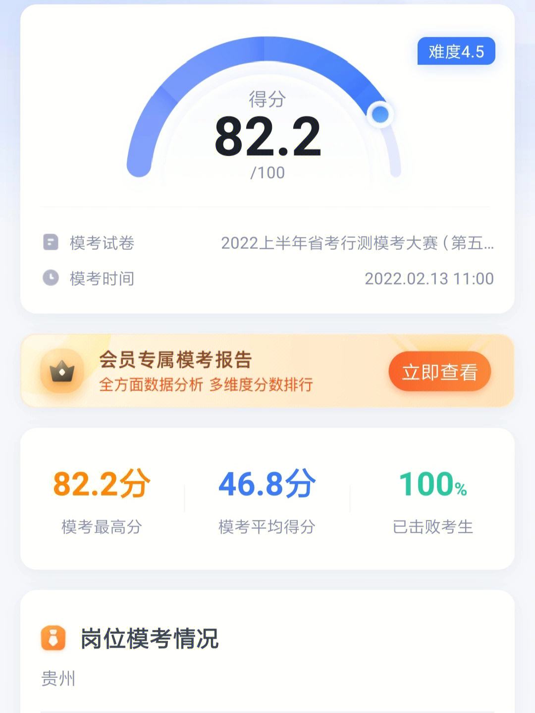 粉笔内测版安卓粉笔官网首页电脑版-第1张图片-太平洋在线下载