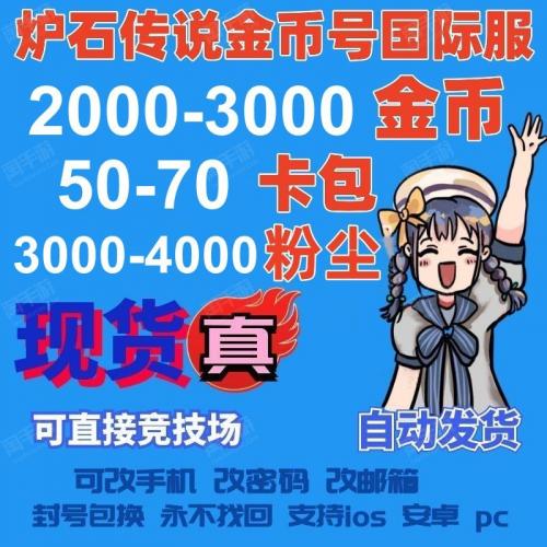 新版客户端金币不足游戏客户端版本过低怎么更新