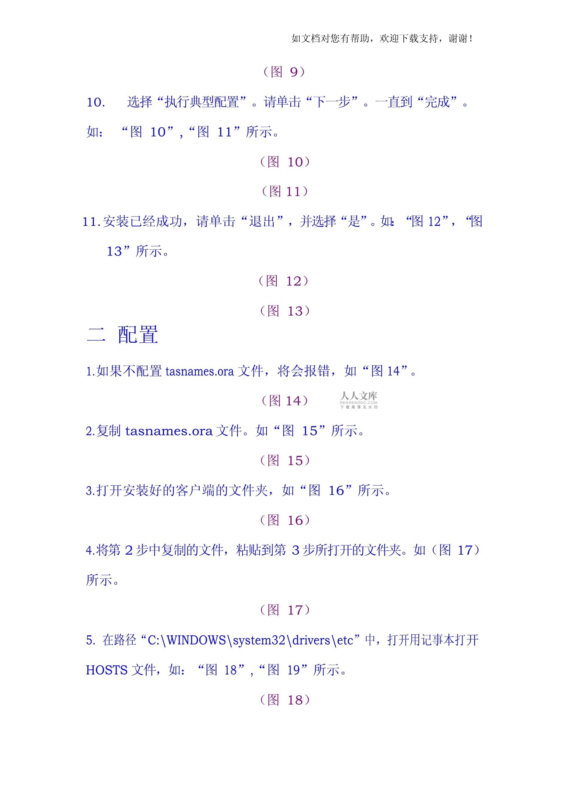 怎么打开oracle客户端卸载oracleclient端-第2张图片-太平洋在线下载