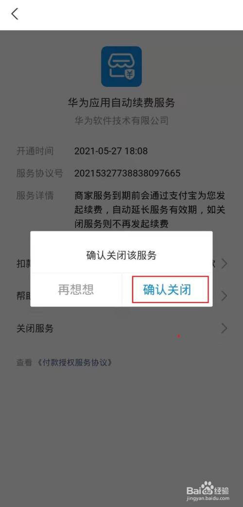 即将关闭的客户端cf检测到数据异常即将关闭客户端