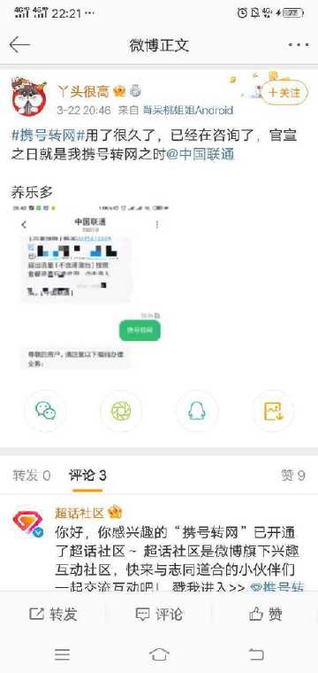 share客户端合法吗新浪微博share客户端