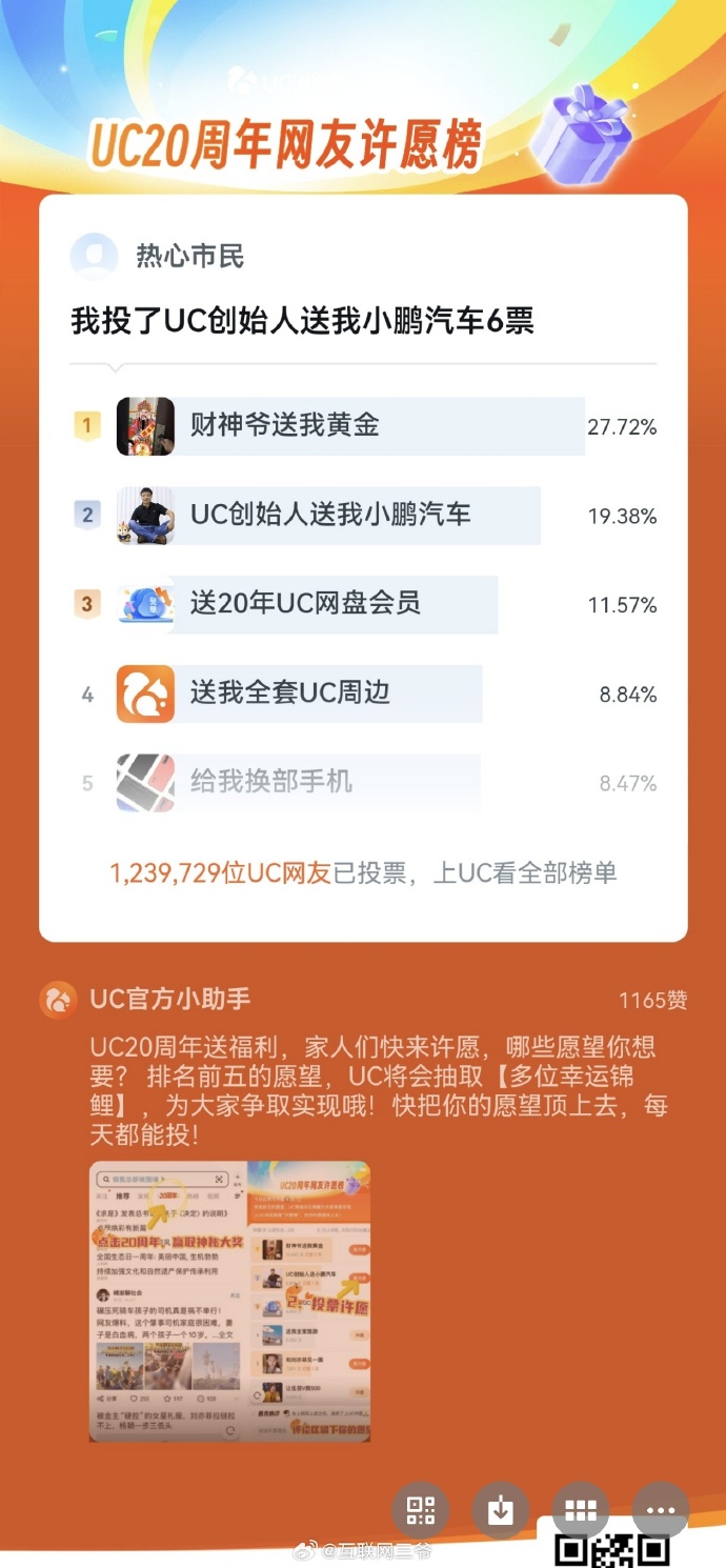 苹果手机版老版uc为什么苹果的uc浏览器下载视频提示开通会员-第2张图片-太平洋在线下载