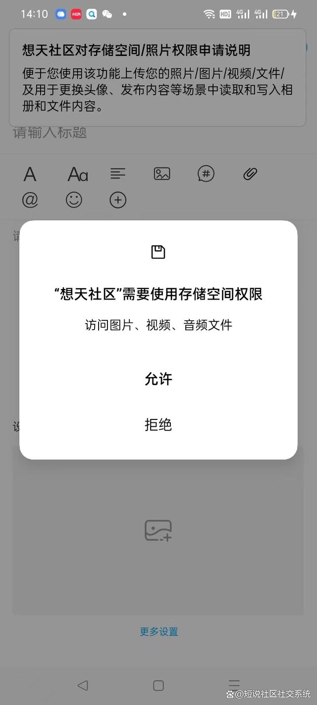 微信安卓版4.1.2微信安卓版官方下载电脑版安装-第2张图片-太平洋在线下载