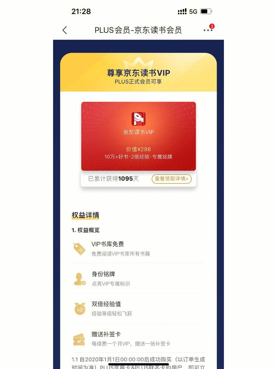 ko安卓版京东读书京东读书安卓旧版本下载