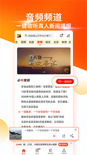 看看新闻客户端apk看看新闻app电脑版下载安装-第1张图片-太平洋在线下载