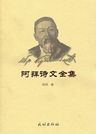 哈语版小苹果小苹果完整歌词-第2张图片-太平洋在线下载