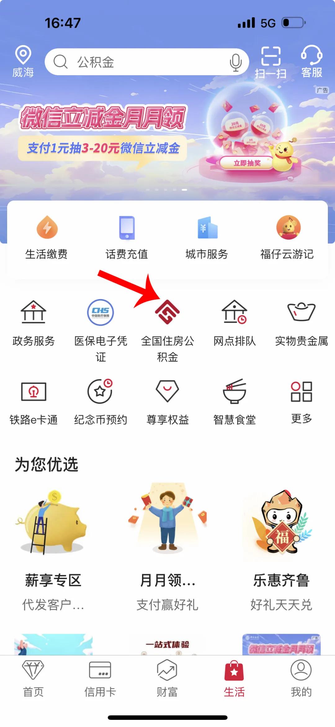 手机银行登录客户端手机银行登录密码忘了怎么办-第1张图片-太平洋在线下载