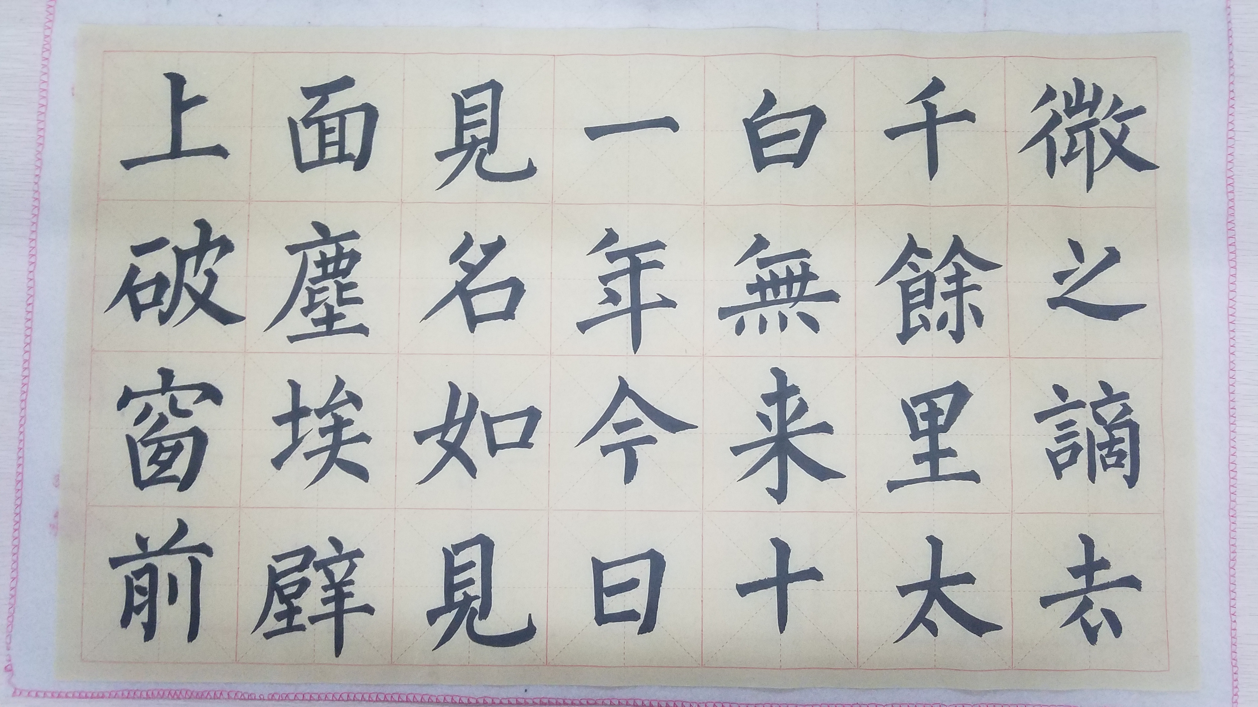 柳体书法安卓版柳体书法字帖正版