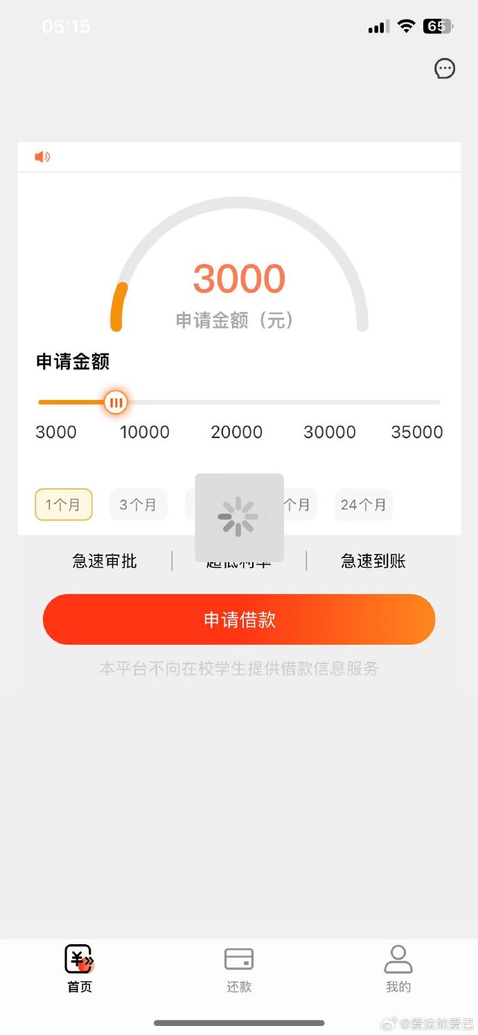容易花贷款安卓版十大最容易贷款的app