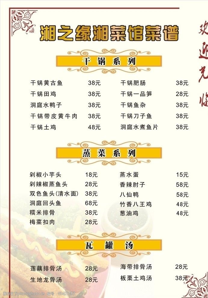 家乐菜谱安卓版香哈菜谱软件破解