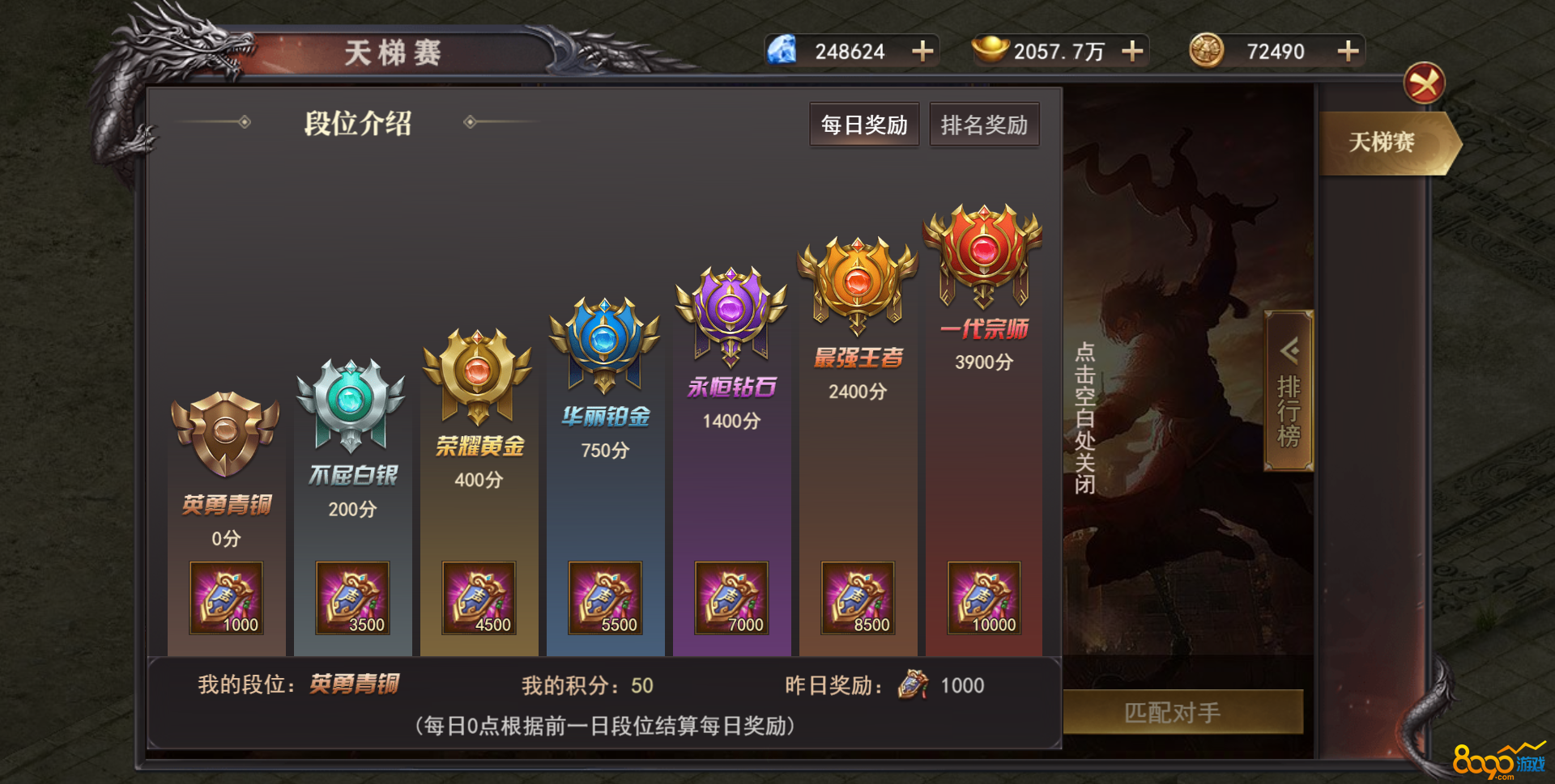 天梯客户端天梯平台下载