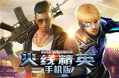 苹果手机登录火线精英版苹果官网怎么下载itunes-第2张图片-太平洋在线下载