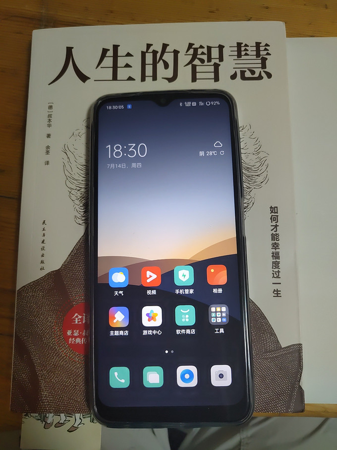 真我手机的客户端叫什么真我的系统和oppo的有什么区别-第2张图片-太平洋在线下载