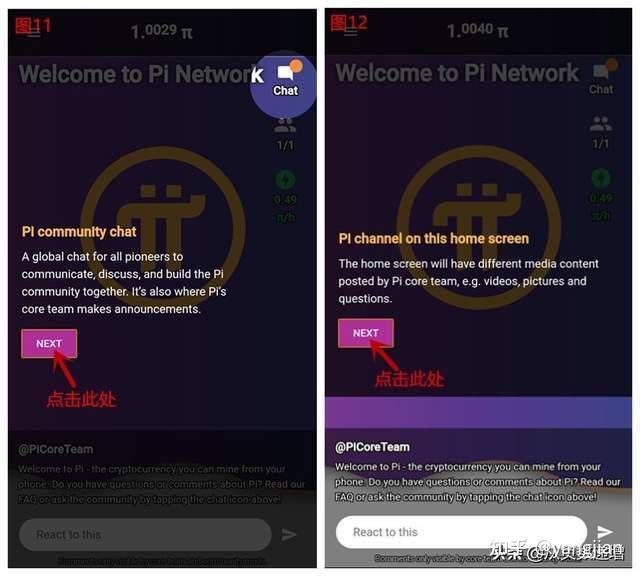 pi币苹果版中文pi币官方最新版本下载-第2张图片-太平洋在线下载